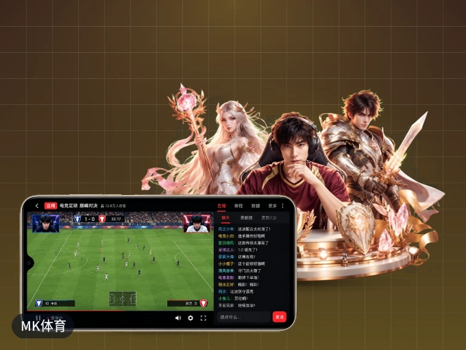 MK体育 APP,热门赛事快速进入